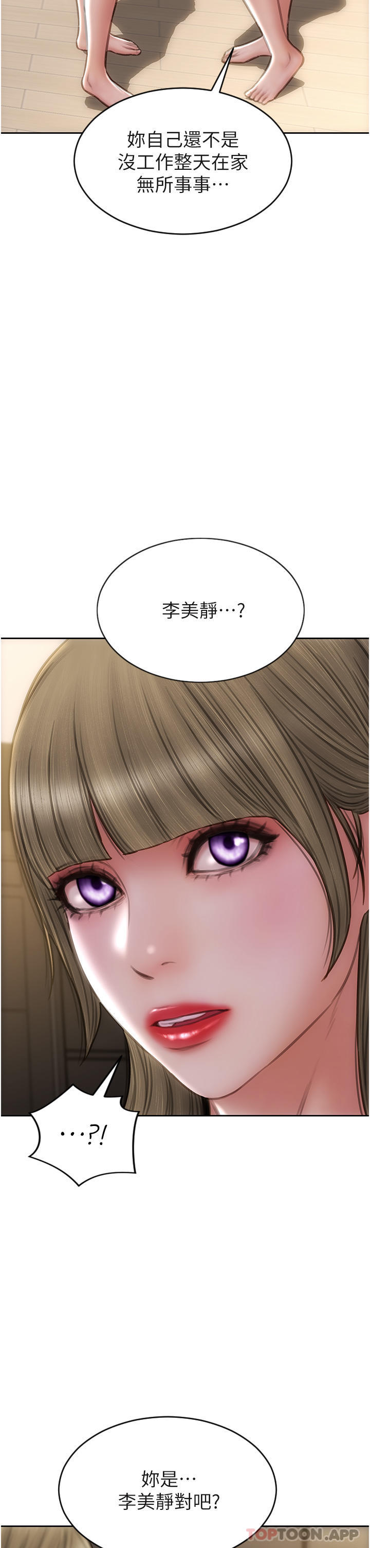 4P - 致命坏男人