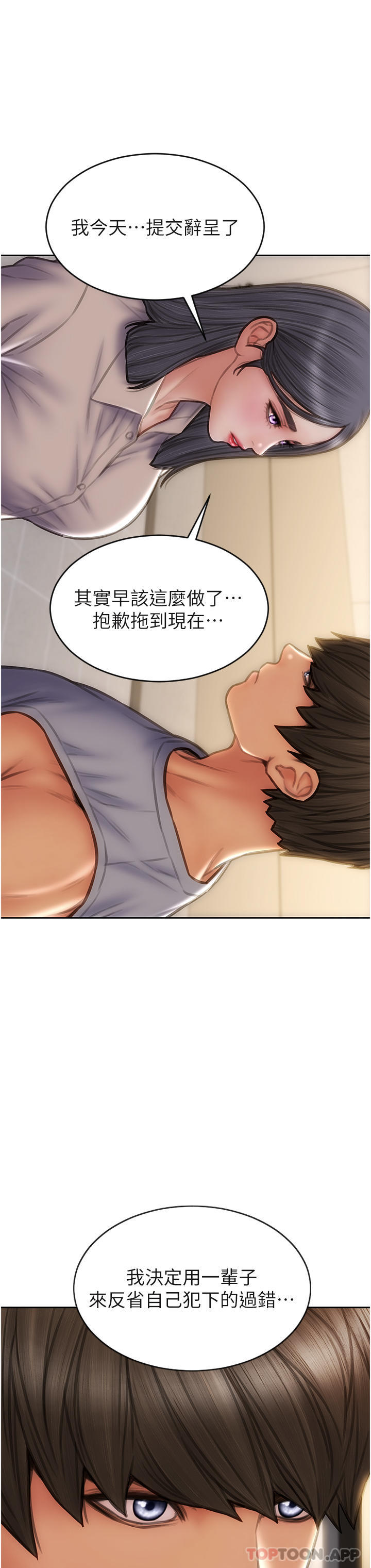 8P - 致命坏男人