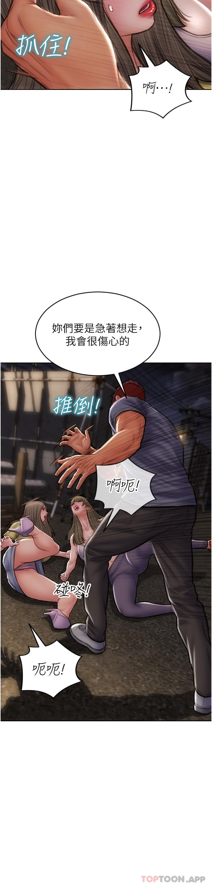 12P - 致命坏男人