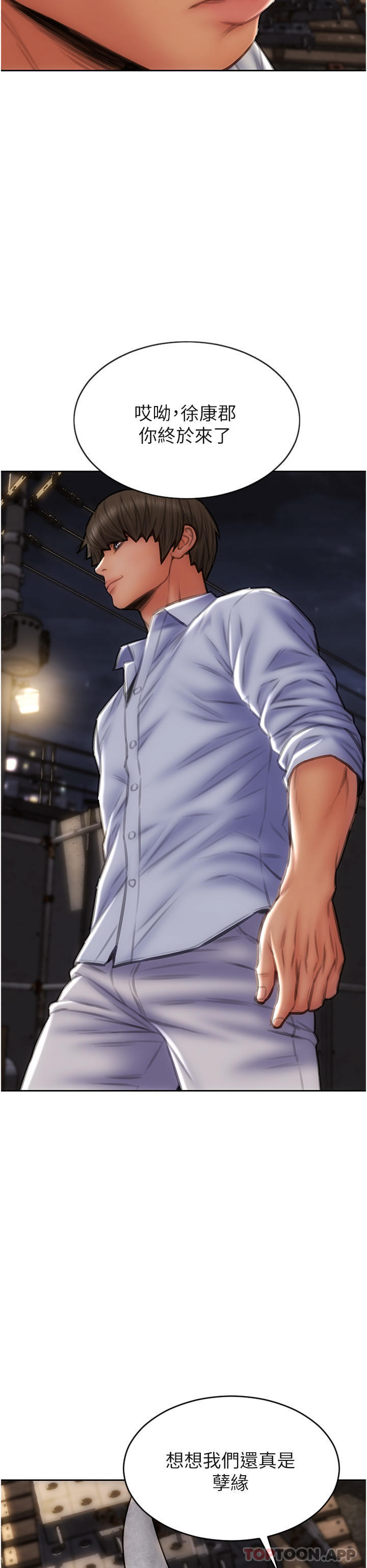 16P - 致命坏男人
