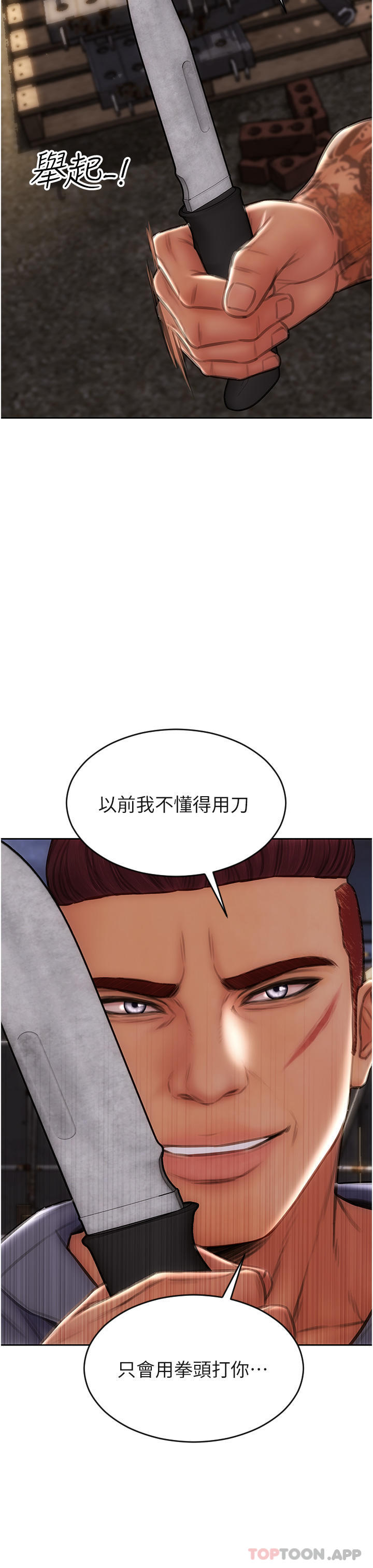 17P - 致命坏男人