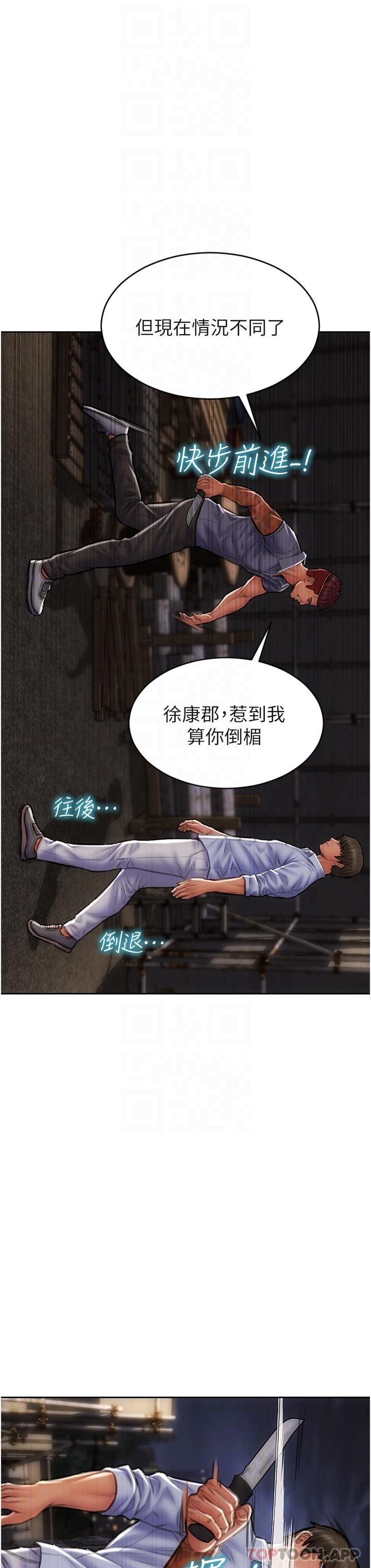 18P - 致命坏男人