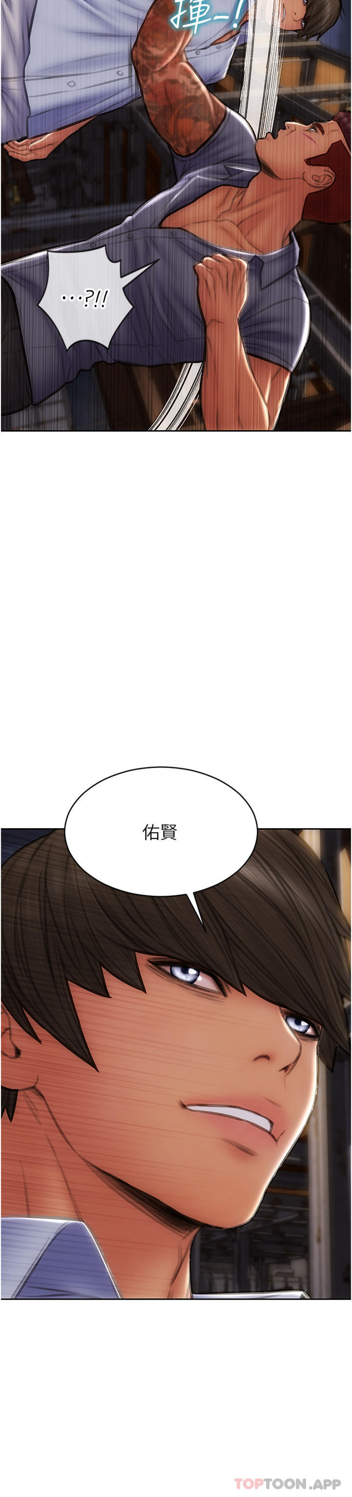 19P - 致命坏男人