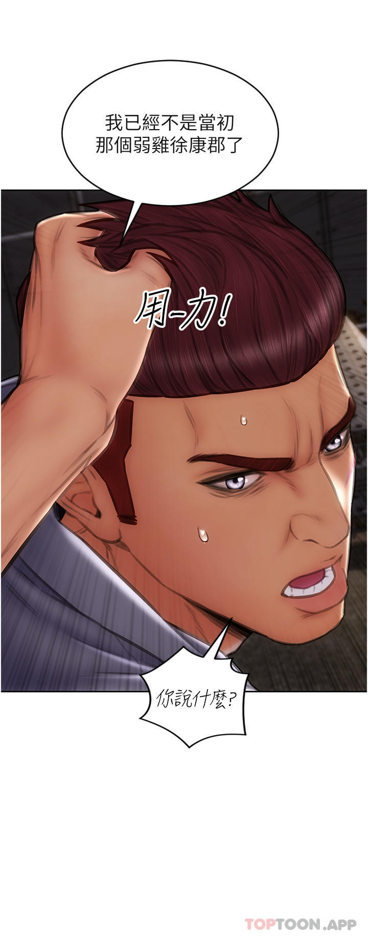 20P - 致命坏男人