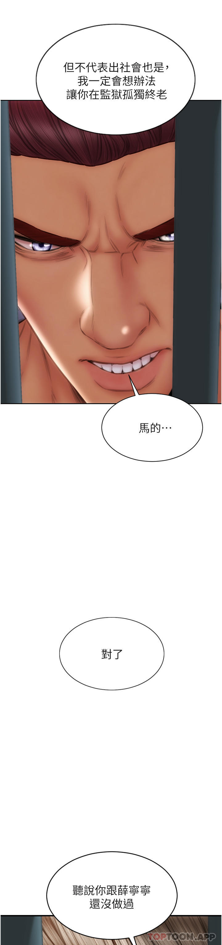 39P - 致命坏男人