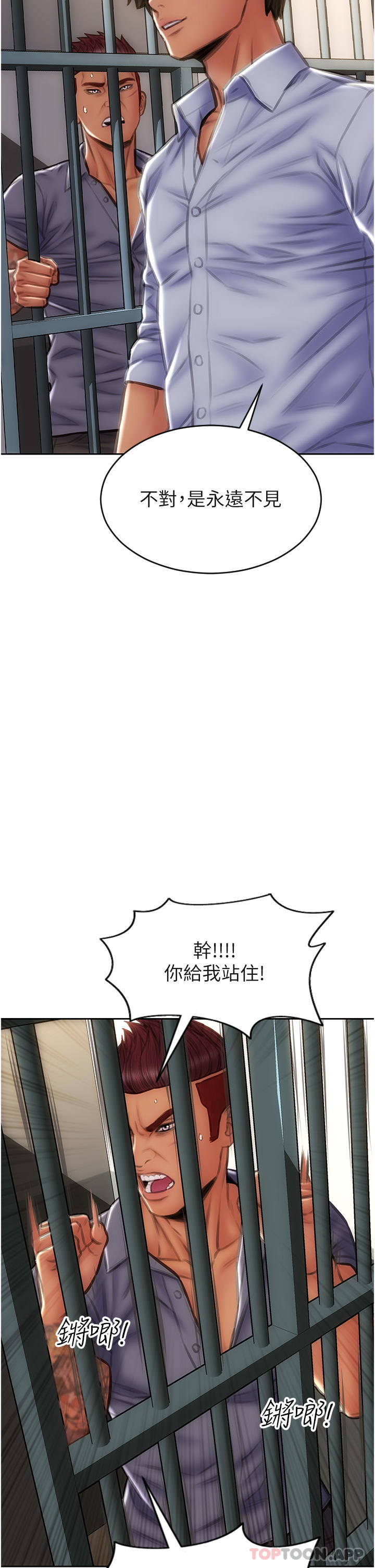 42P - 致命坏男人