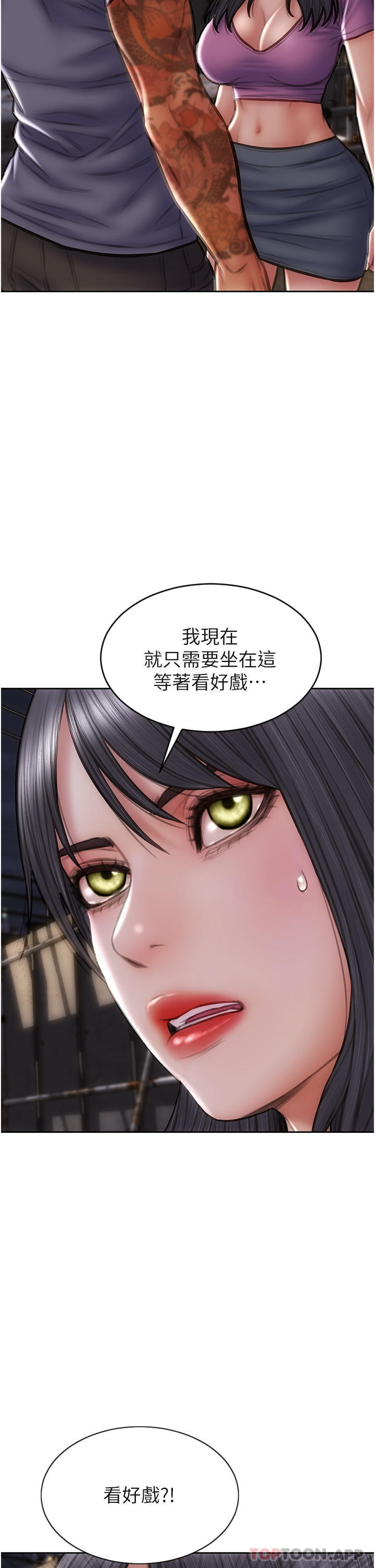 4P - 致命坏男人