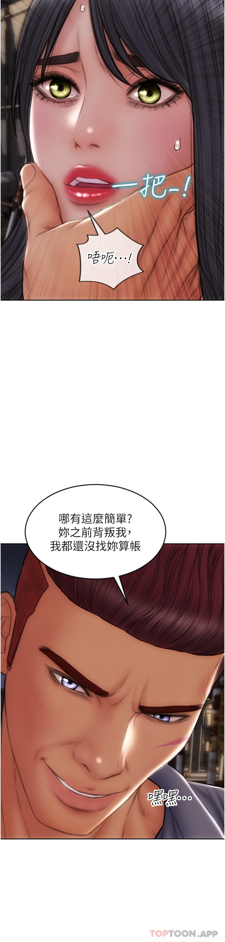 5P - 致命坏男人