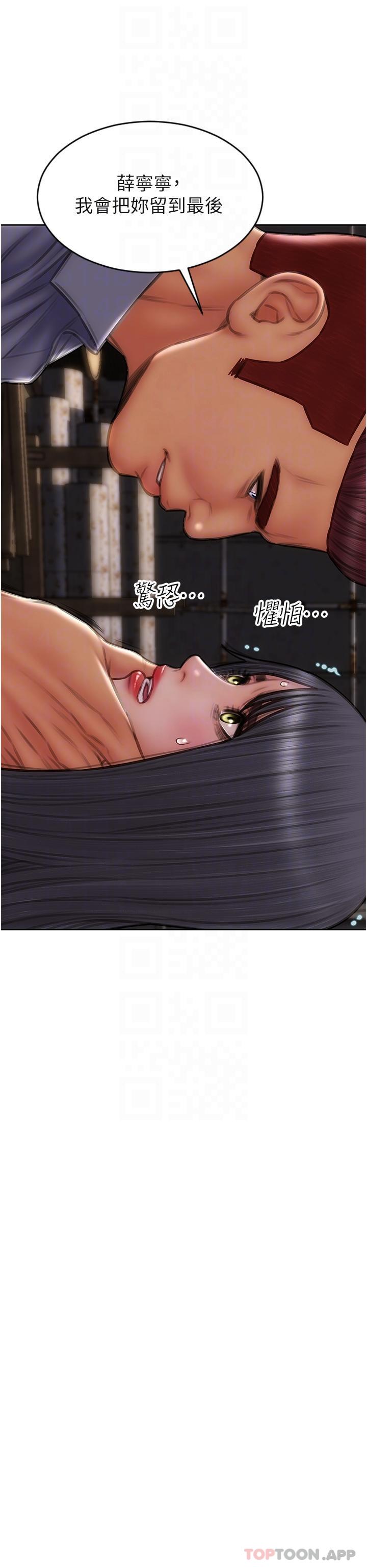 6P - 致命坏男人