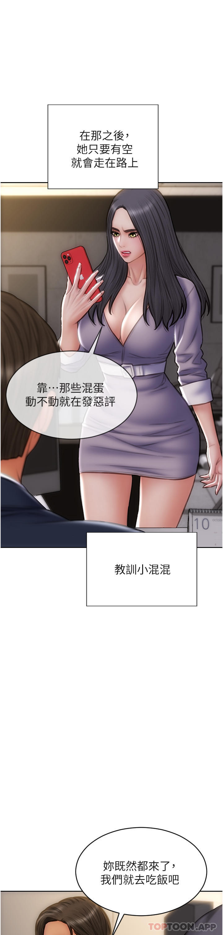 11P - 致命坏男人