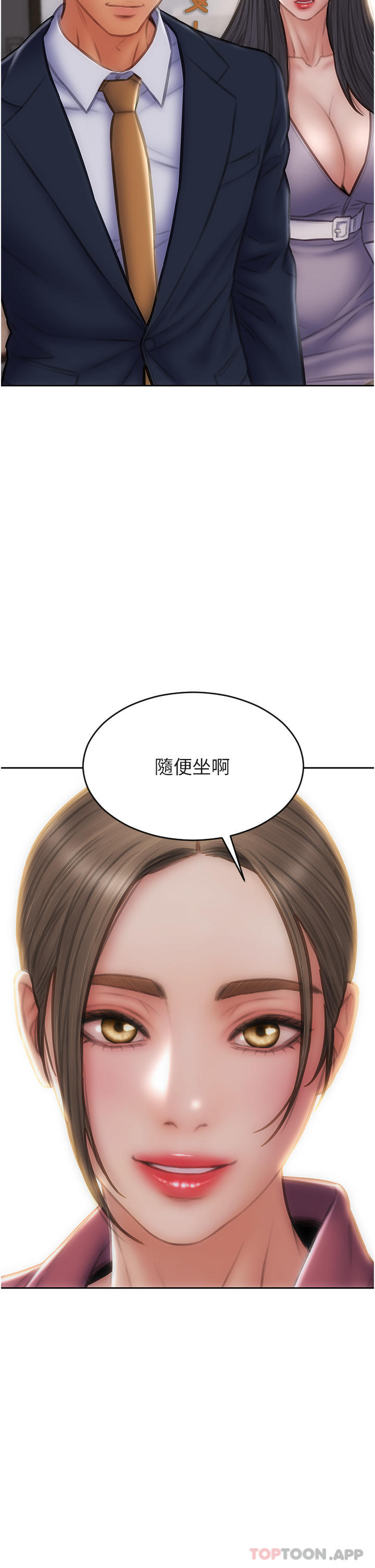 15P - 致命坏男人