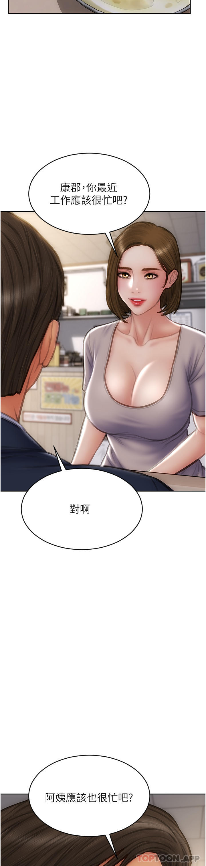 17P - 致命坏男人