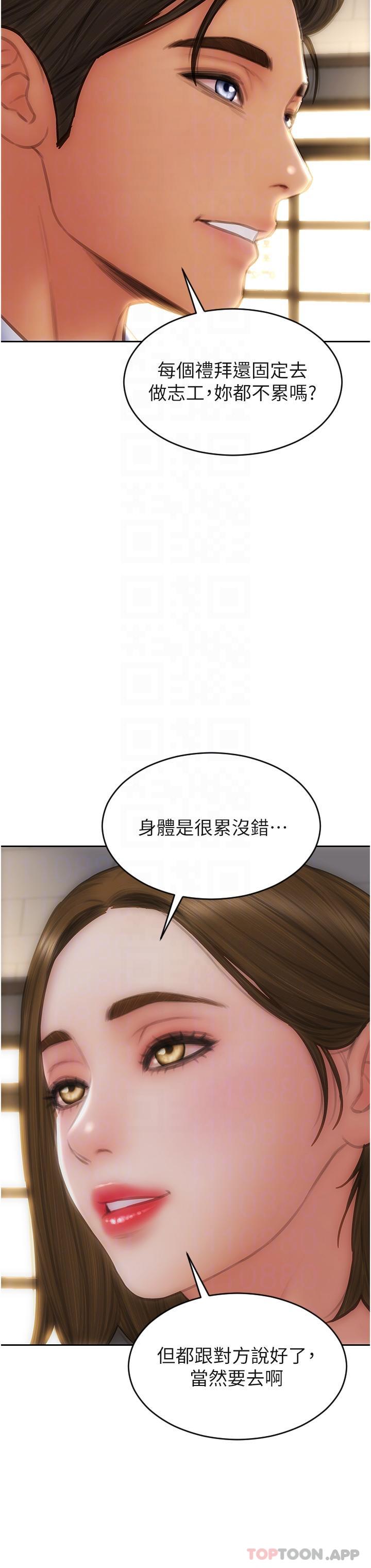 18P - 致命坏男人