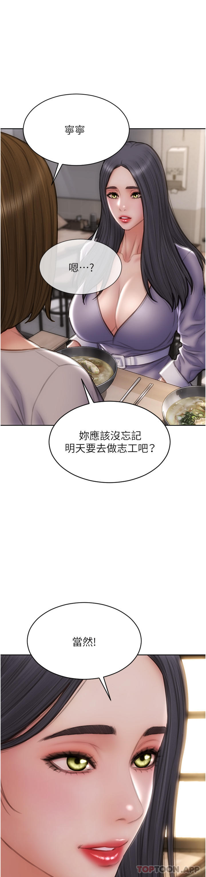 19P - 致命坏男人