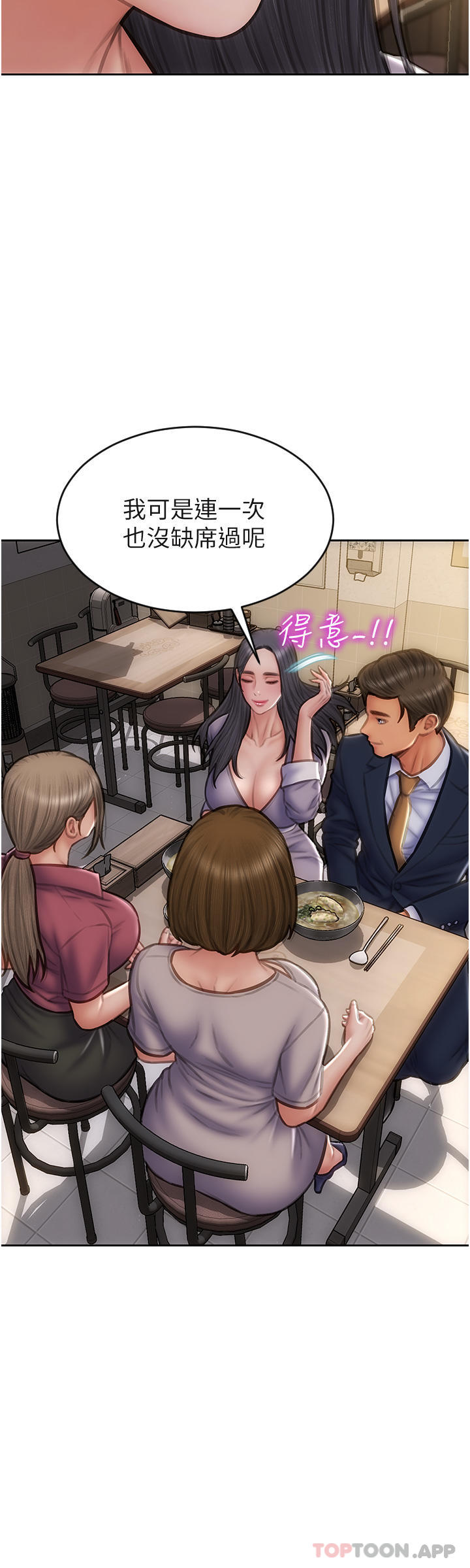 20P - 致命坏男人
