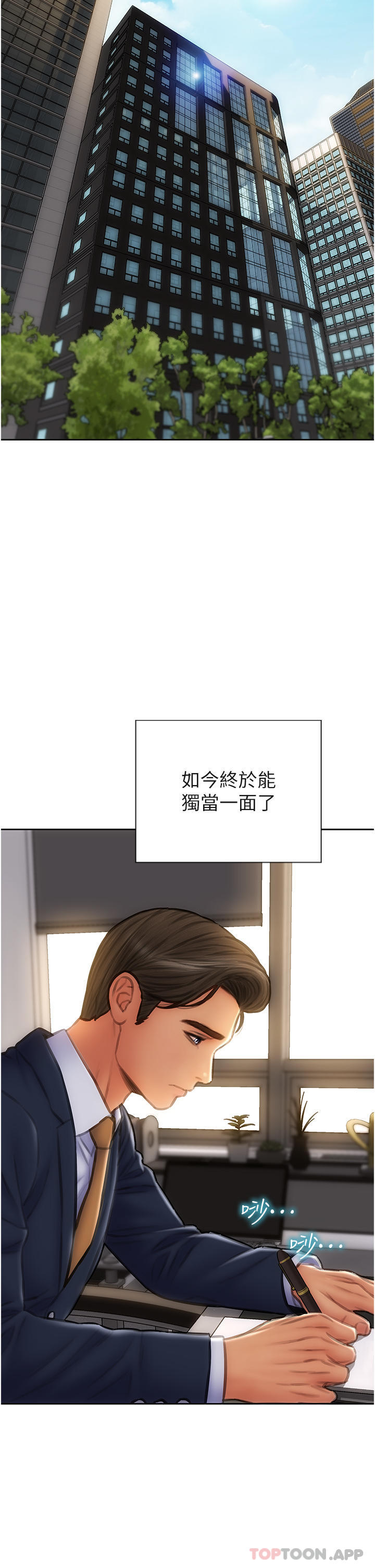 2P - 致命坏男人