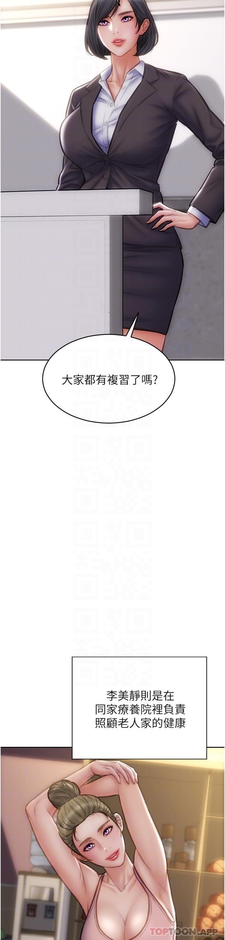 22P - 致命坏男人