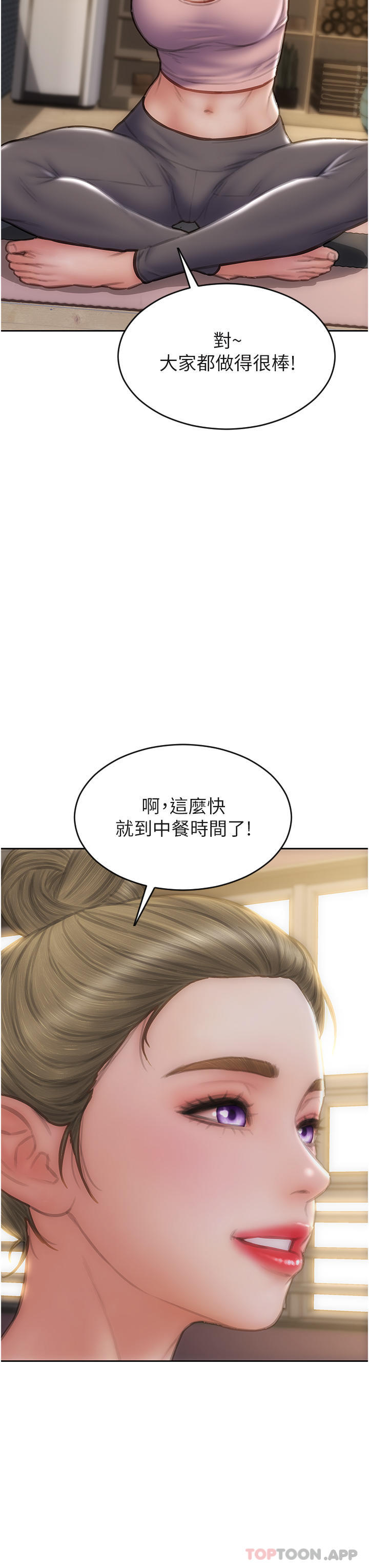 23P - 致命坏男人