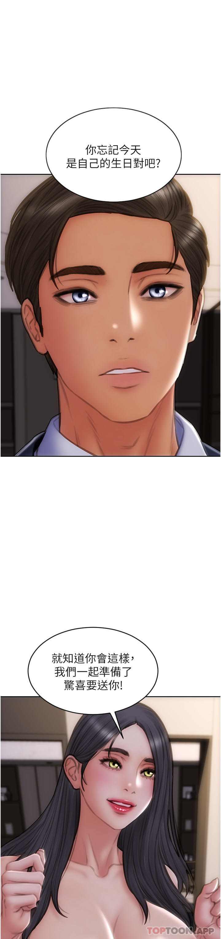 33P - 致命坏男人