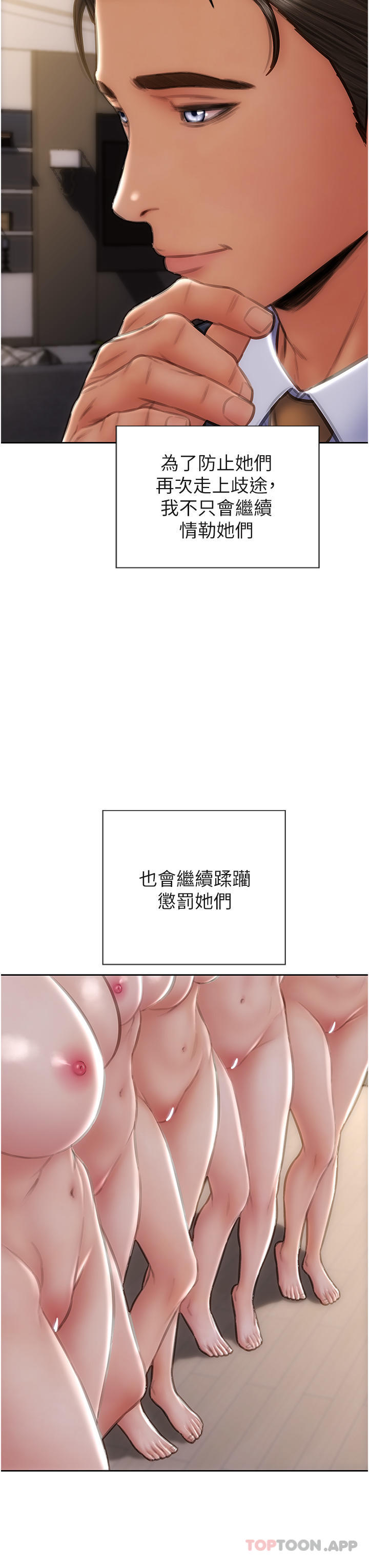 38P - 致命坏男人