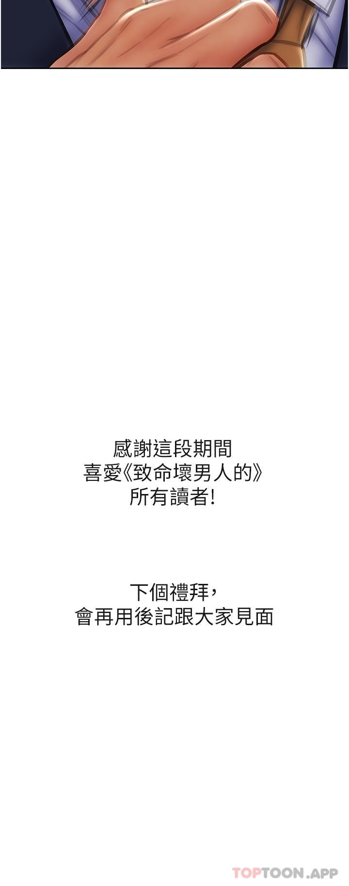 40P - 致命坏男人