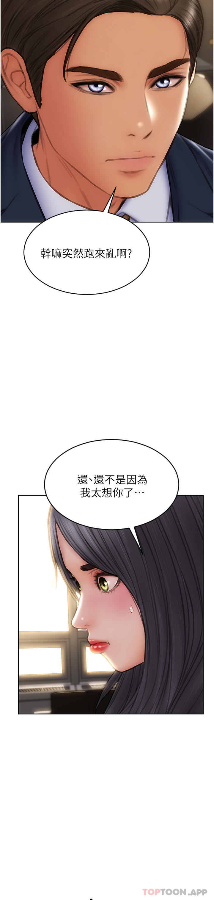 7P - 致命坏男人