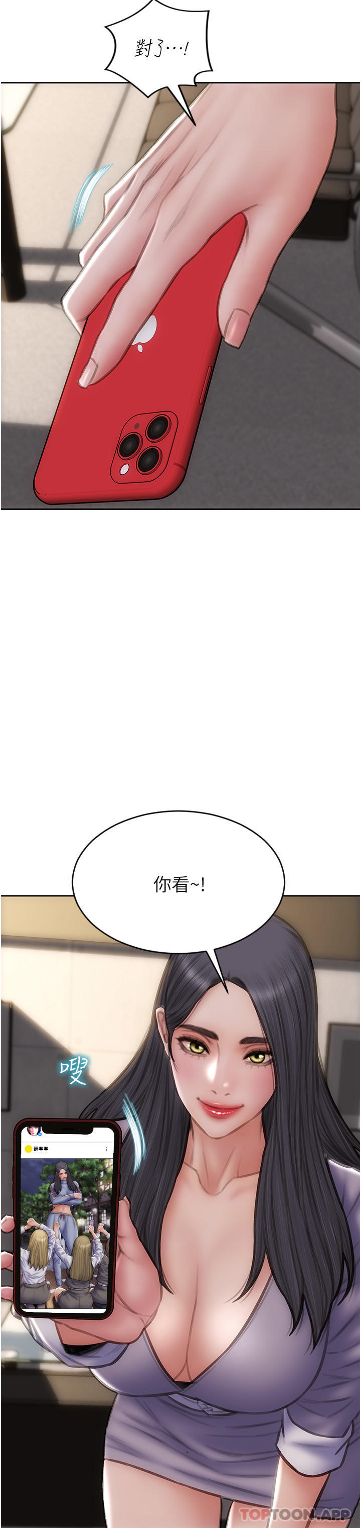 8P - 致命坏男人