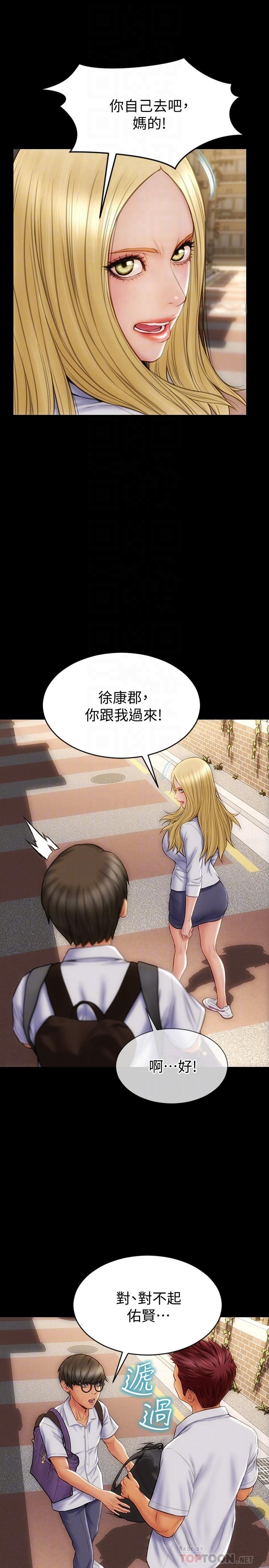 10P - 致命坏男人