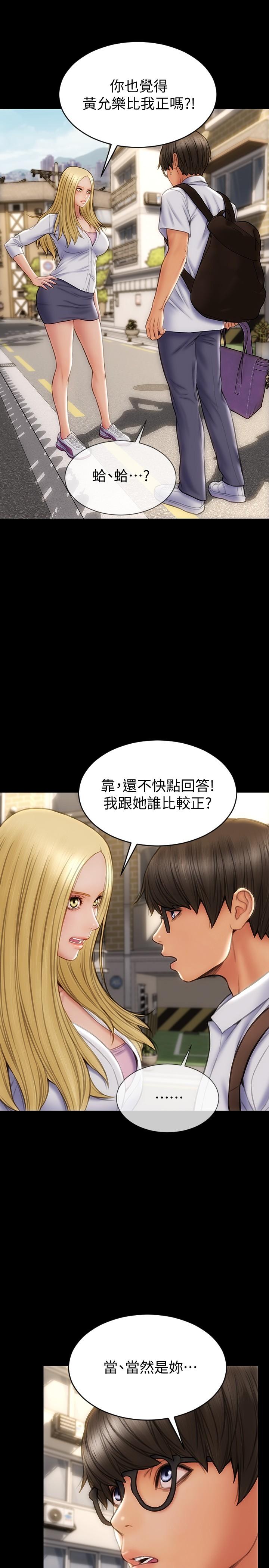 15P - 致命坏男人