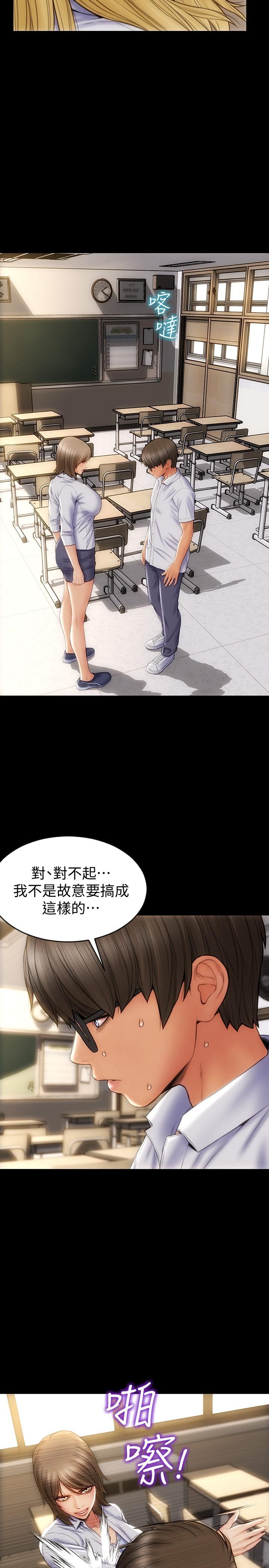 23P - 致命坏男人