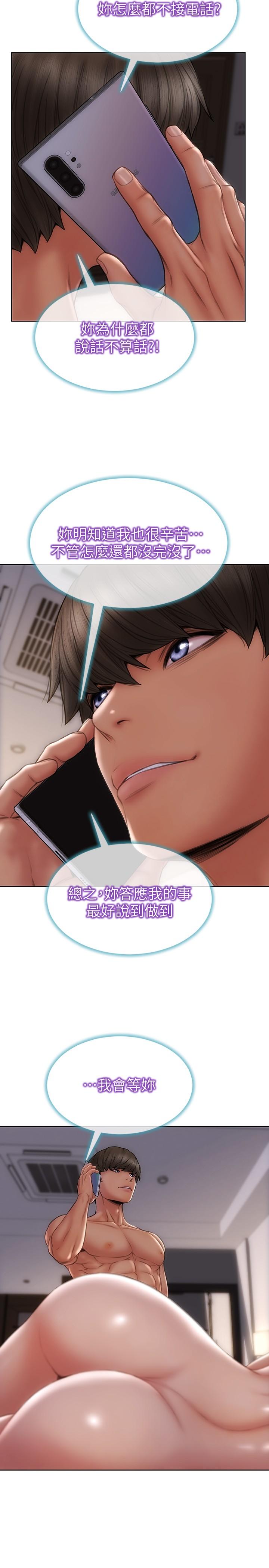 26P - 致命坏男人