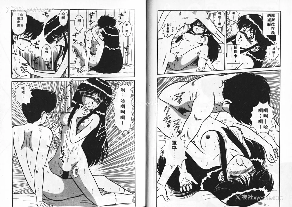 13P - [真空间] あいつにドキッ