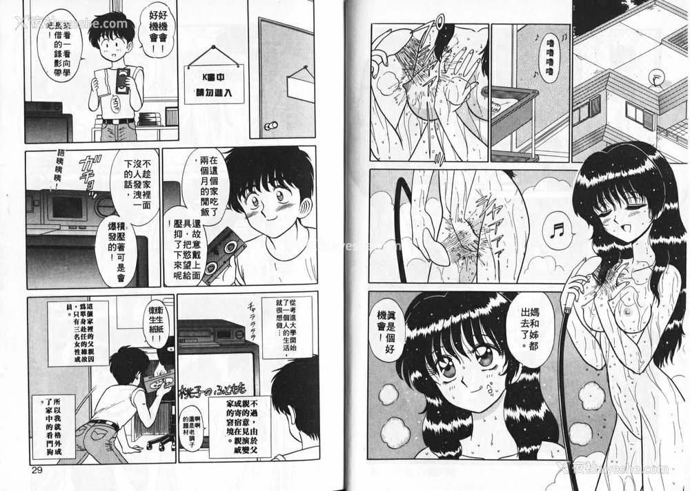 15P - [真空间] あいつにドキッ