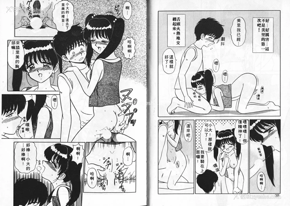 20P - [真空间] あいつにドキッ