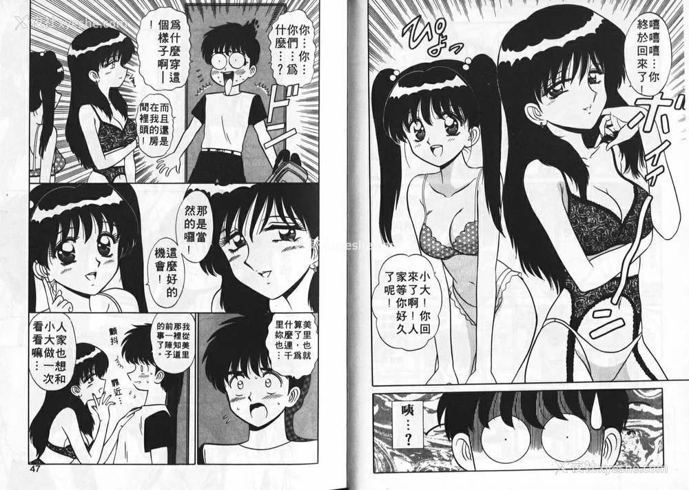 24P - [真空间] あいつにドキッ
