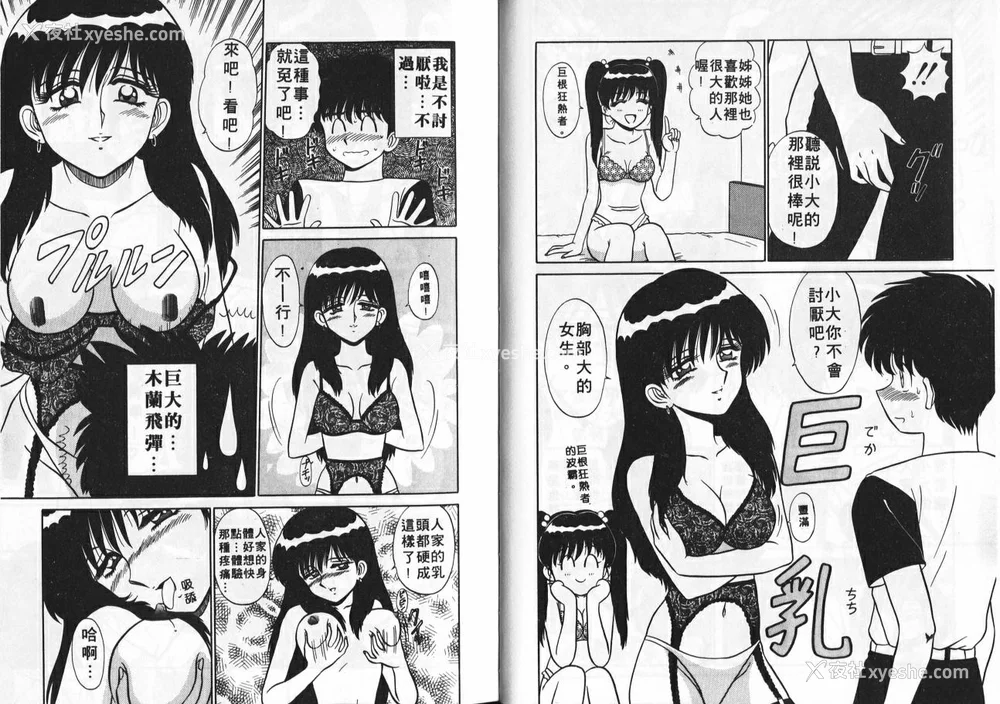 25P - [真空间] あいつにドキッ
