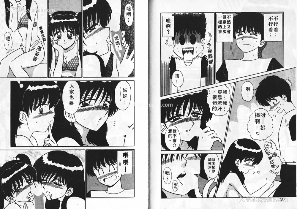 26P - [真空间] あいつにドキッ