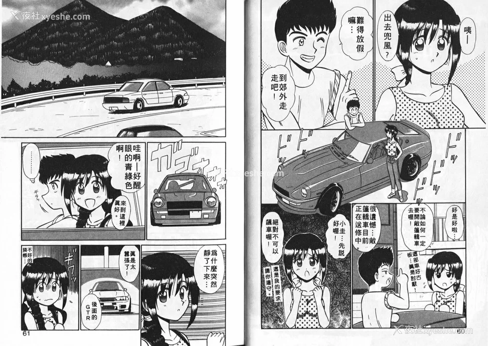 31P - [真空间] あいつにドキッ