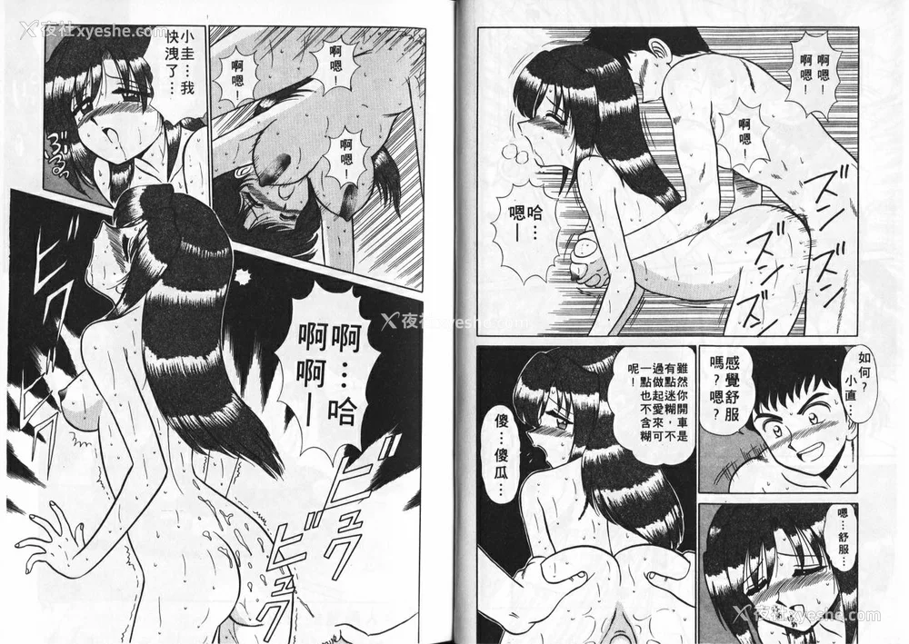 37P - [真空间] あいつにドキッ