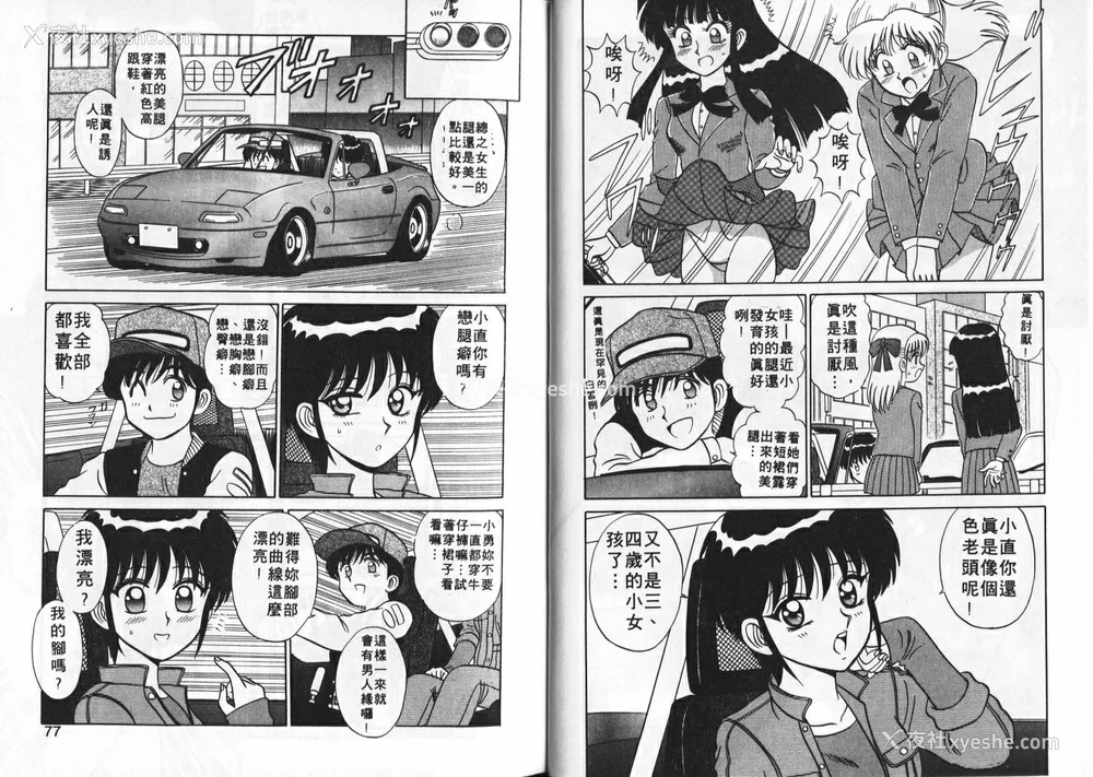 39P - [真空间] あいつにドキッ