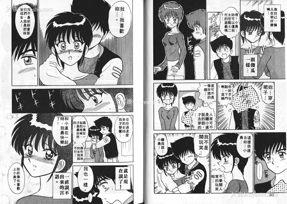 41P - [真空间] あいつにドキッ