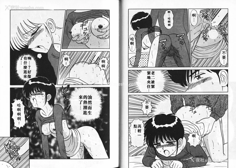 45P - [真空间] あいつにドキッ