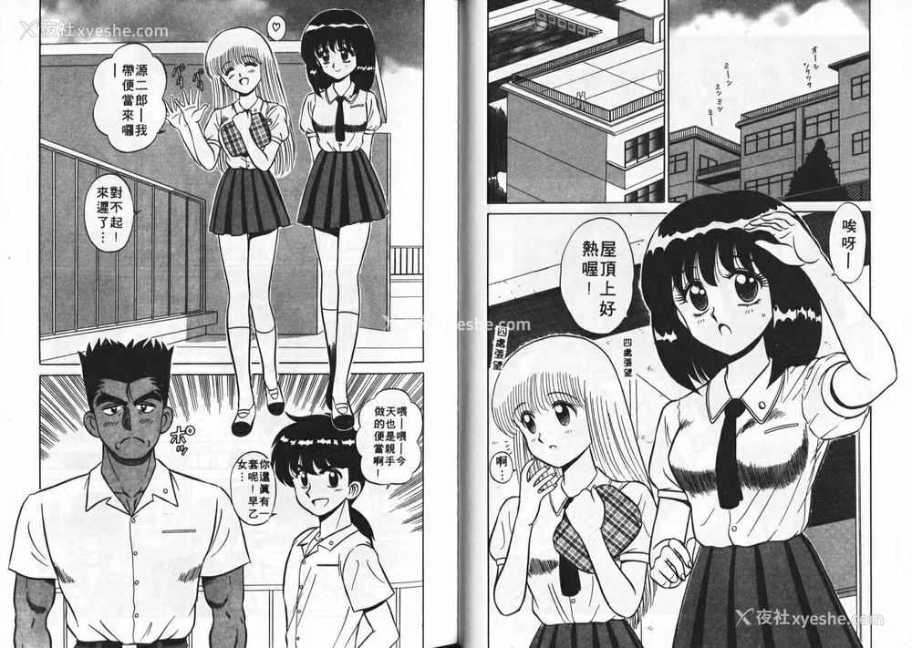 47P - [真空间] あいつにドキッ