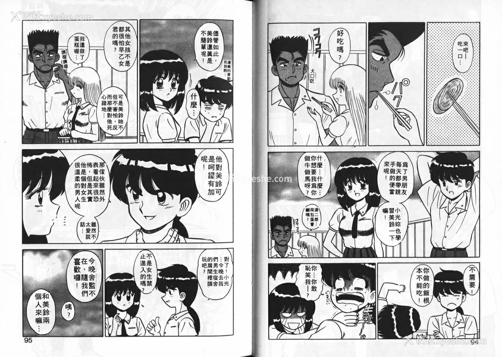 48P - [真空间] あいつにドキッ