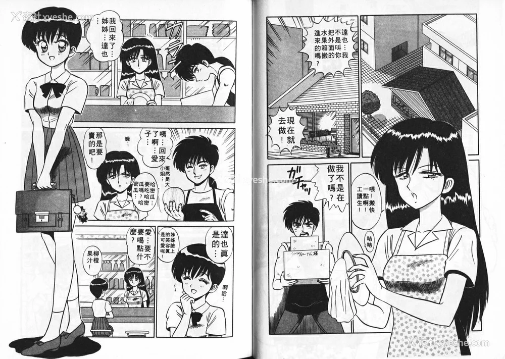 55P - [真空间] あいつにドキッ