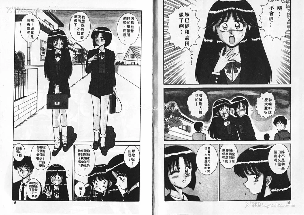 5P - [真空间] あいつにドキッ