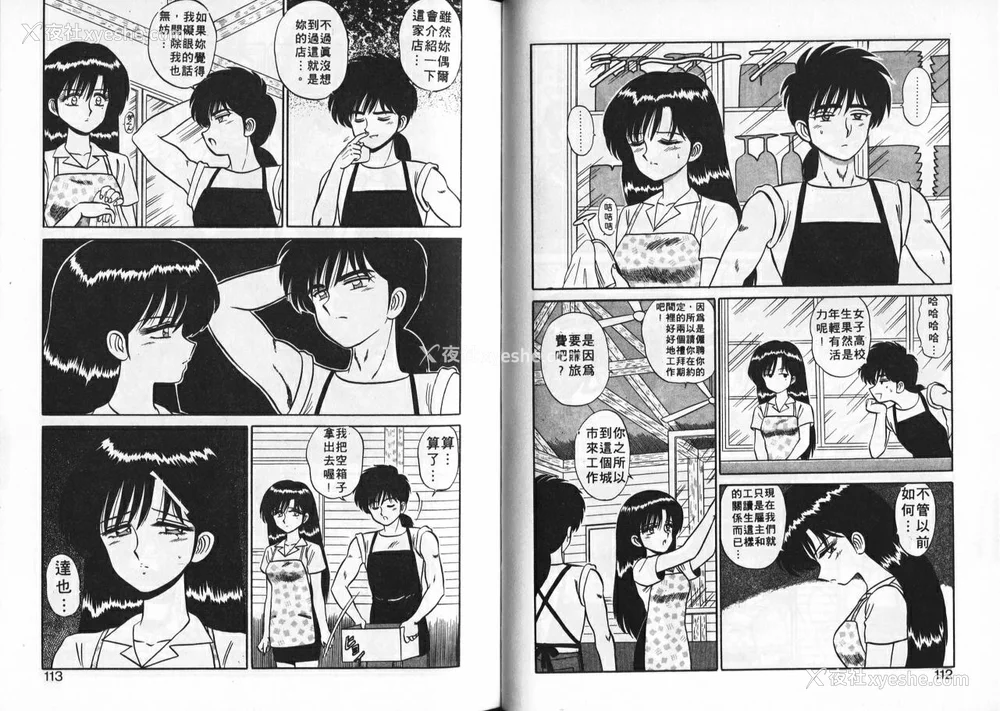 57P - [真空间] あいつにドキッ