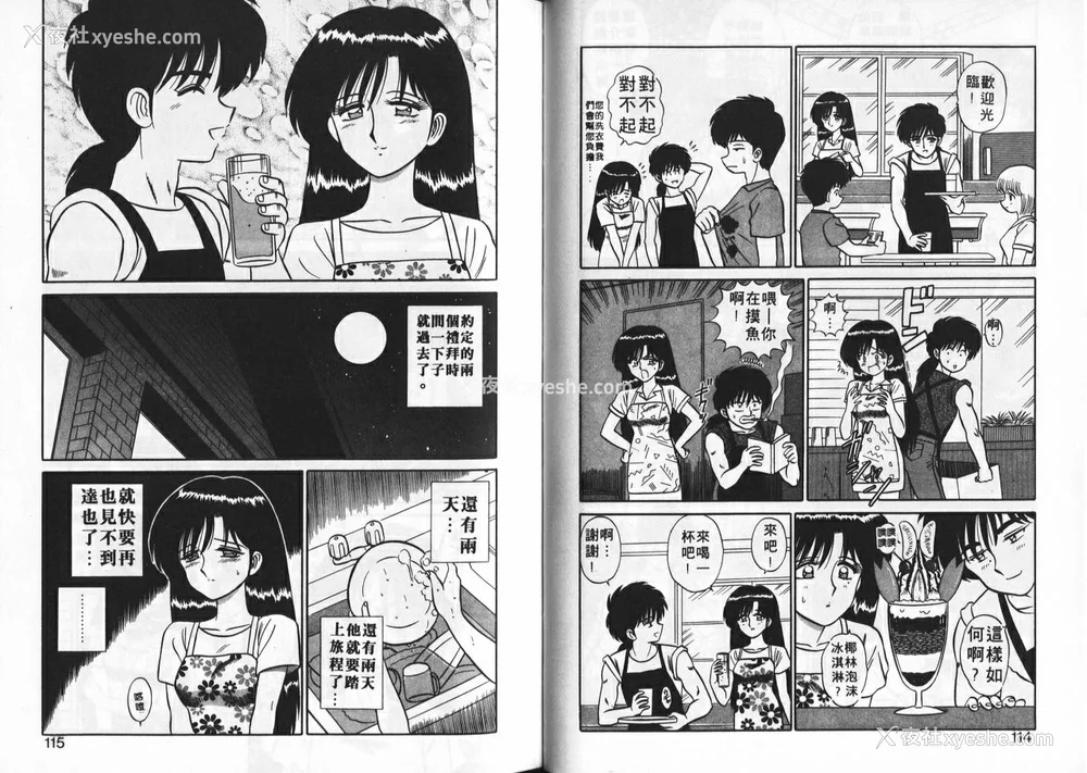 58P - [真空间] あいつにドキッ