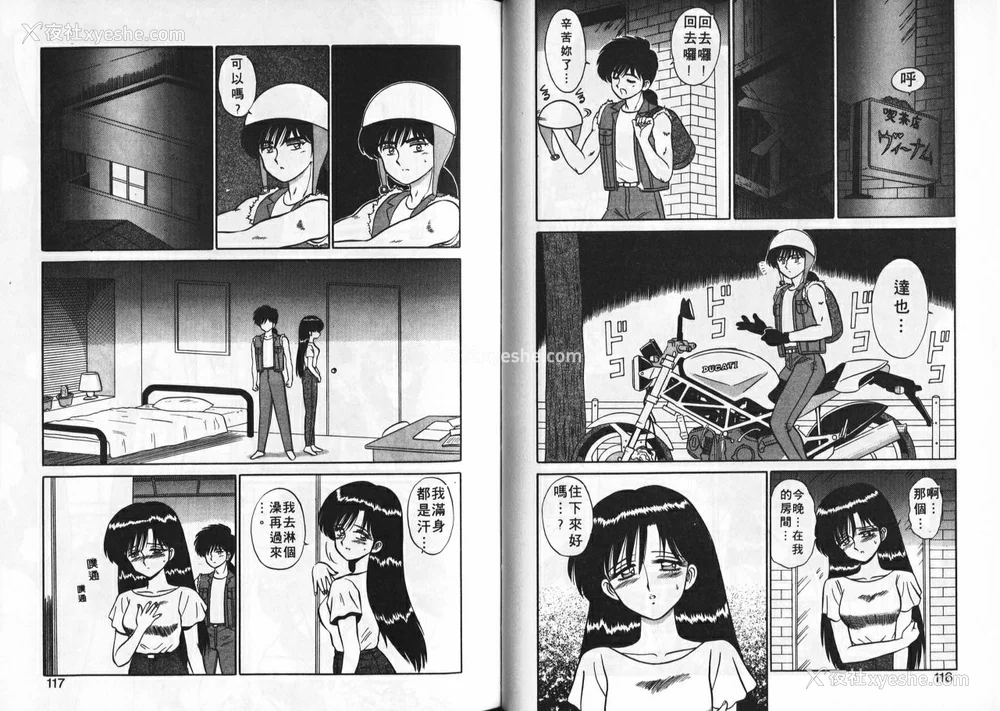 59P - [真空间] あいつにドキッ