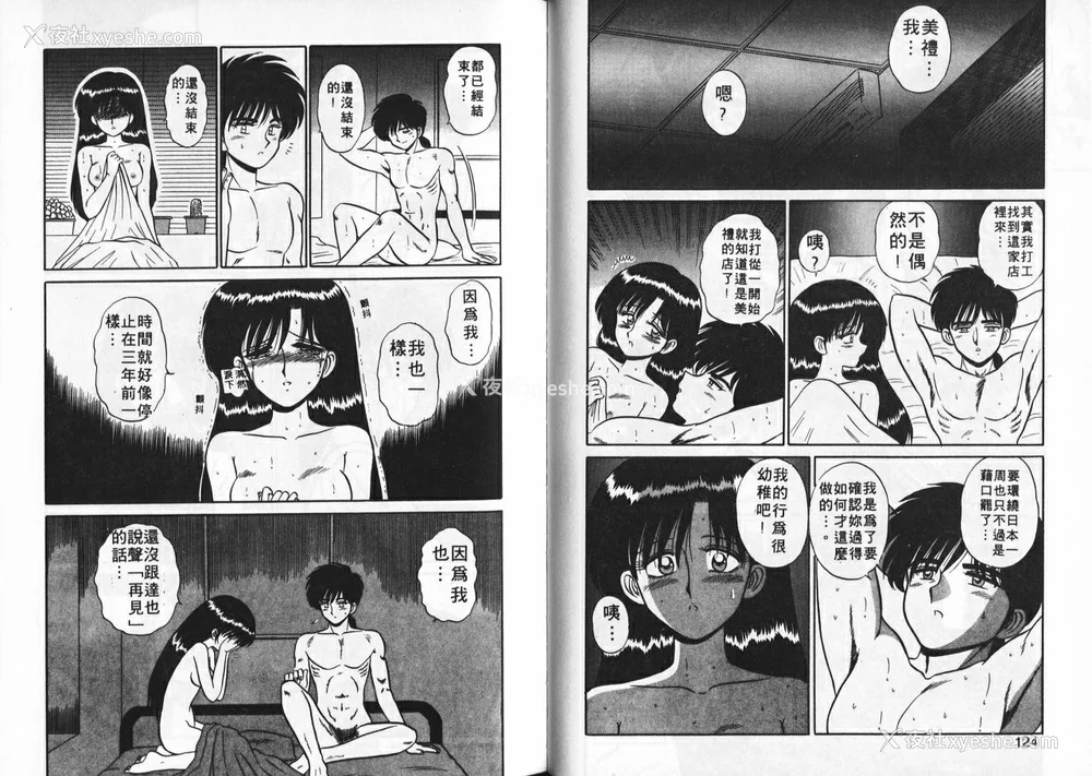 63P - [真空间] あいつにドキッ